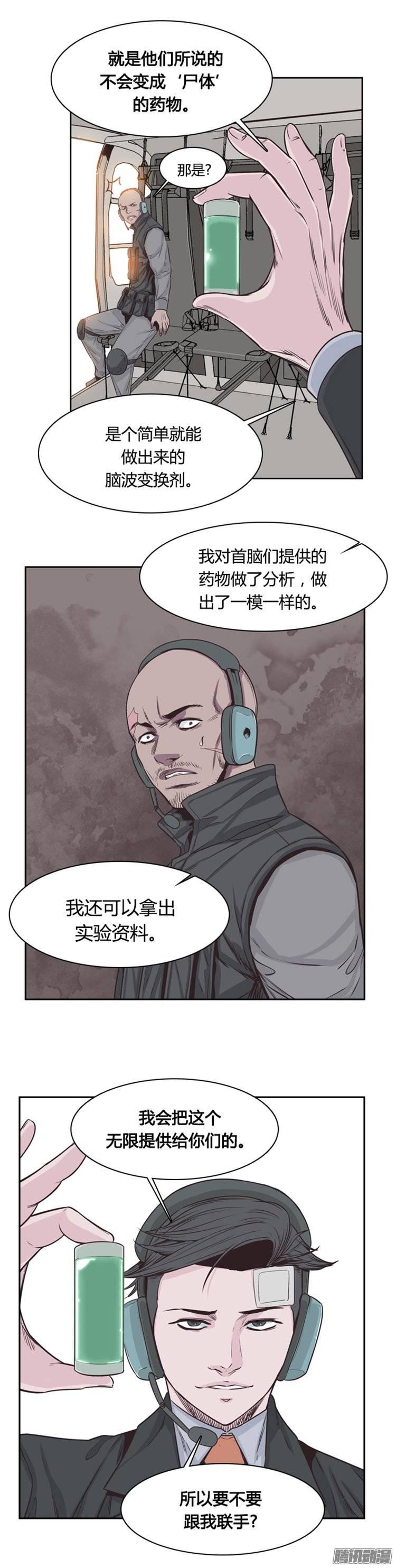 第241集在路上（2）-亡灵之王-TOYOU（第15张）