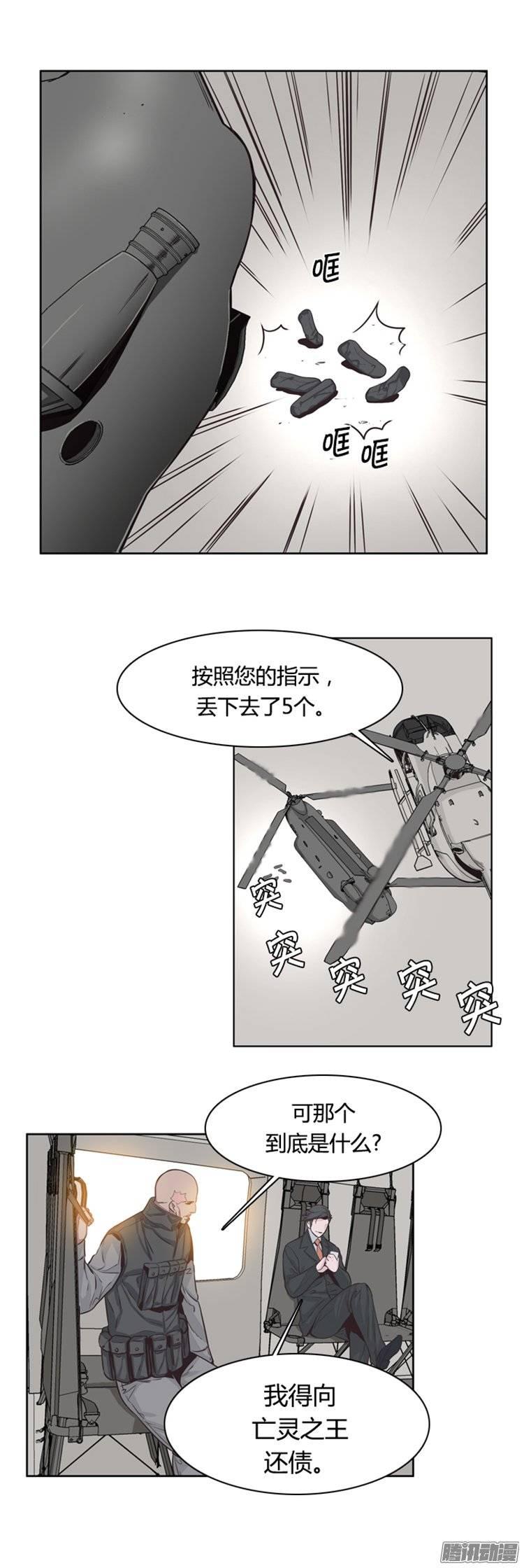 第241集在路上（2）-亡灵之王-TOYOU（第22张）