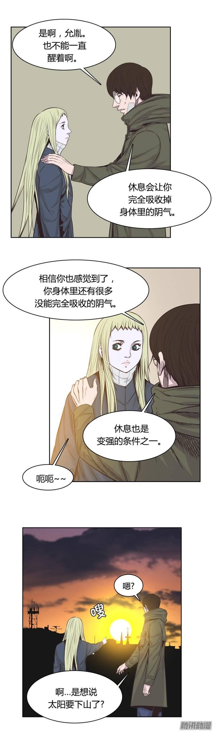 第241集在路上（2）-亡灵之王-TOYOU（第9张）