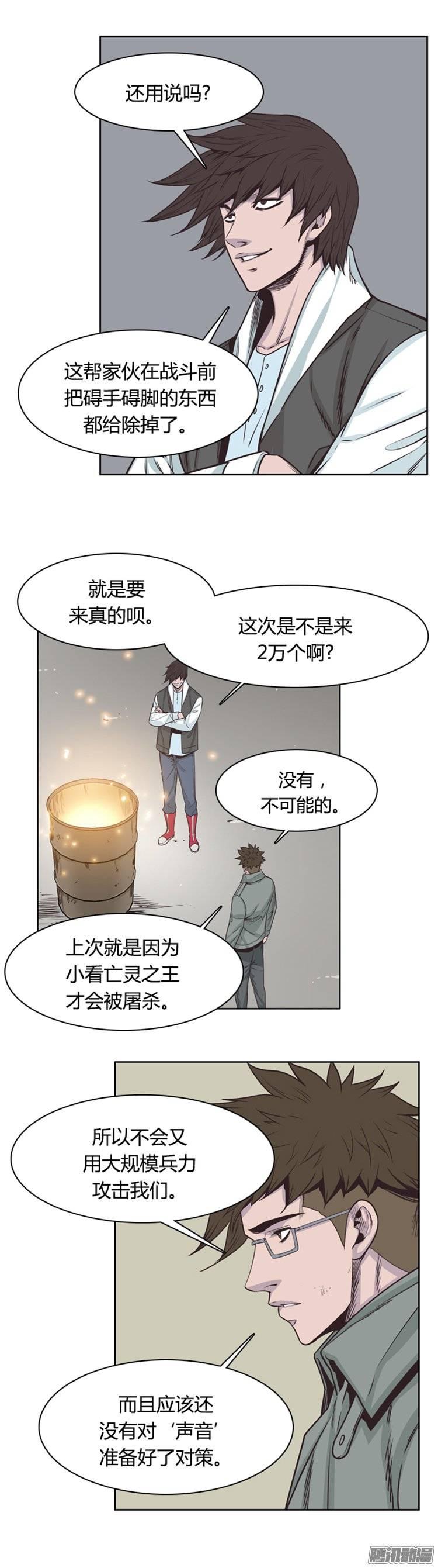第241集在路上（2）-亡灵之王-TOYOU（第18张）