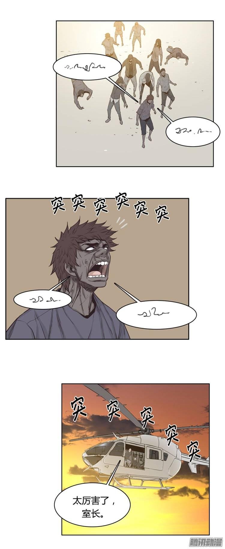 第241集在路上（2）-亡灵之王-TOYOU（第11张）