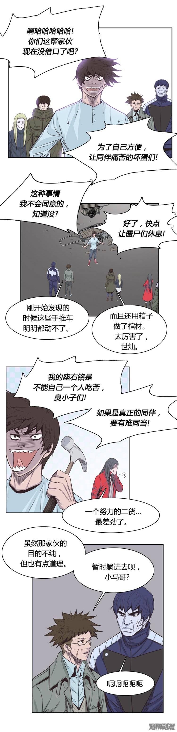 第241集在路上（2）-亡灵之王-TOYOU（第8张）