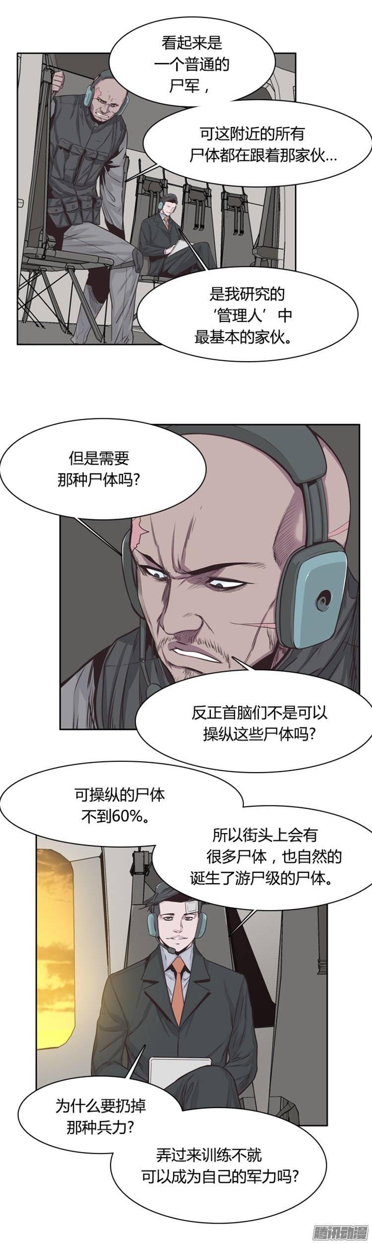 第241集在路上（2）-亡灵之王-TOYOU（第12张）