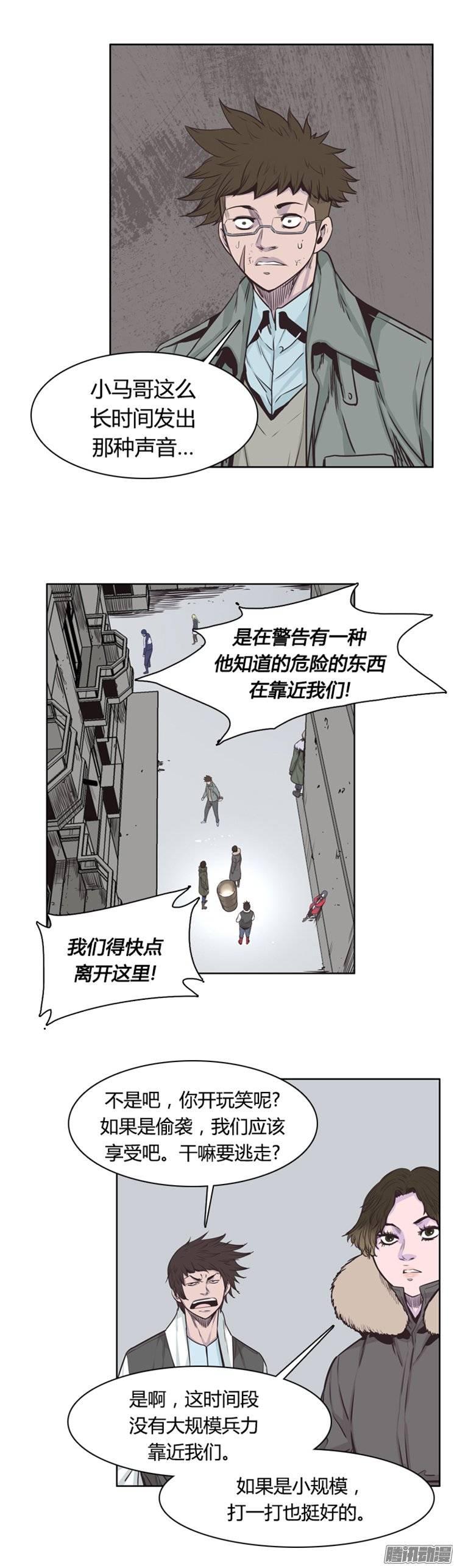 第242集在路上（3）-亡灵之王-TOYOU（第7张）
