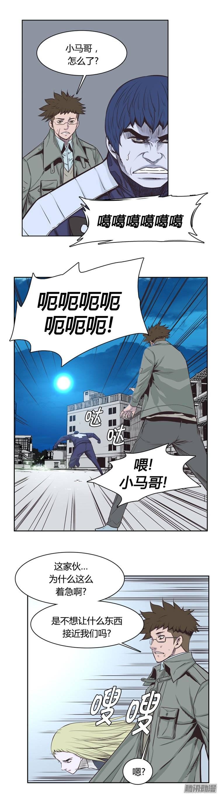 第242集在路上（3）-亡灵之王-TOYOU（第8张）