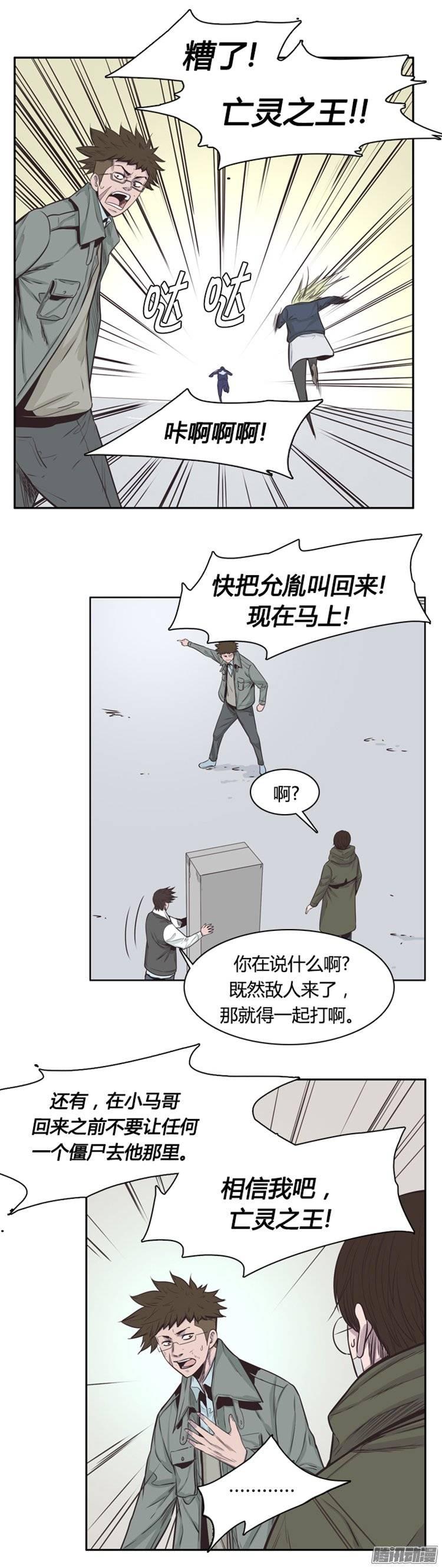 第242集在路上（3）-亡灵之王-TOYOU（第9张）