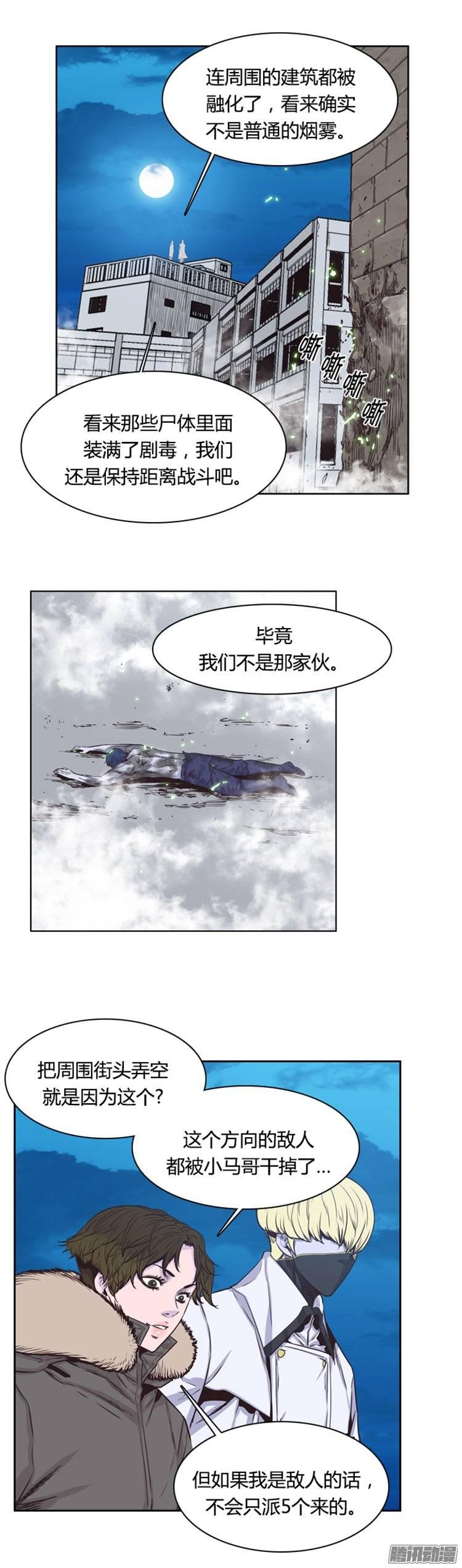 第243集在路上（4）-亡灵之王-TOYOU（第6张）