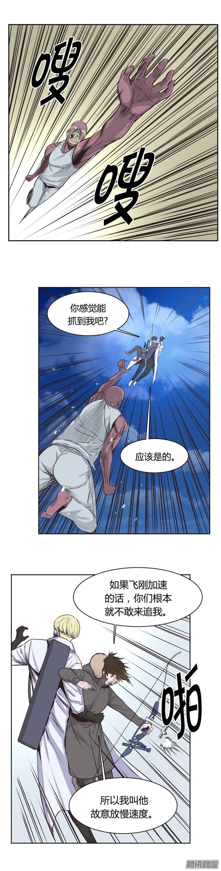 第243集在路上（4）-亡灵之王-TOYOU（第19张）