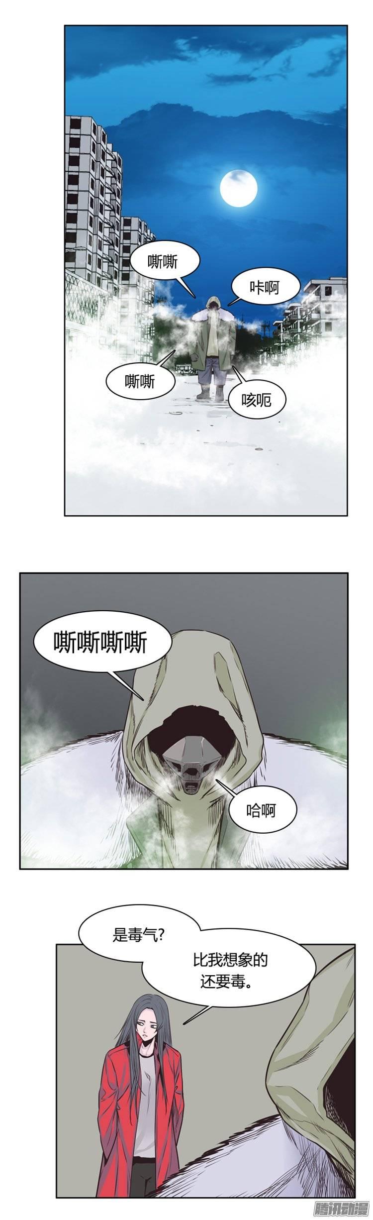 第243集在路上（4）-亡灵之王-TOYOU（第22张）