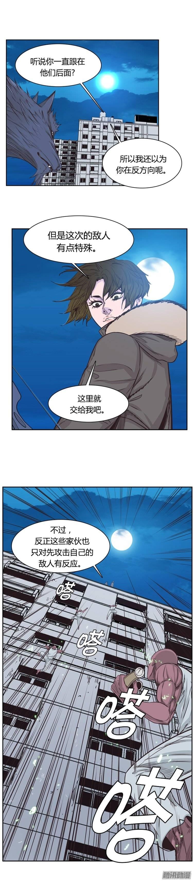第243集在路上（4）-亡灵之王-TOYOU（第15张）