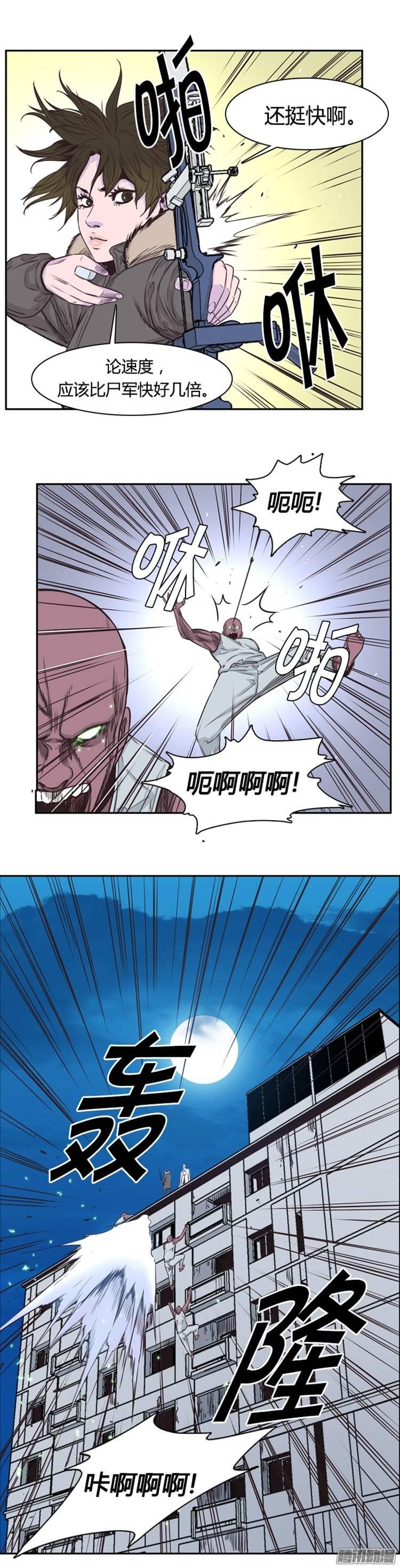 第243集在路上（4）-亡灵之王-TOYOU（第16张）