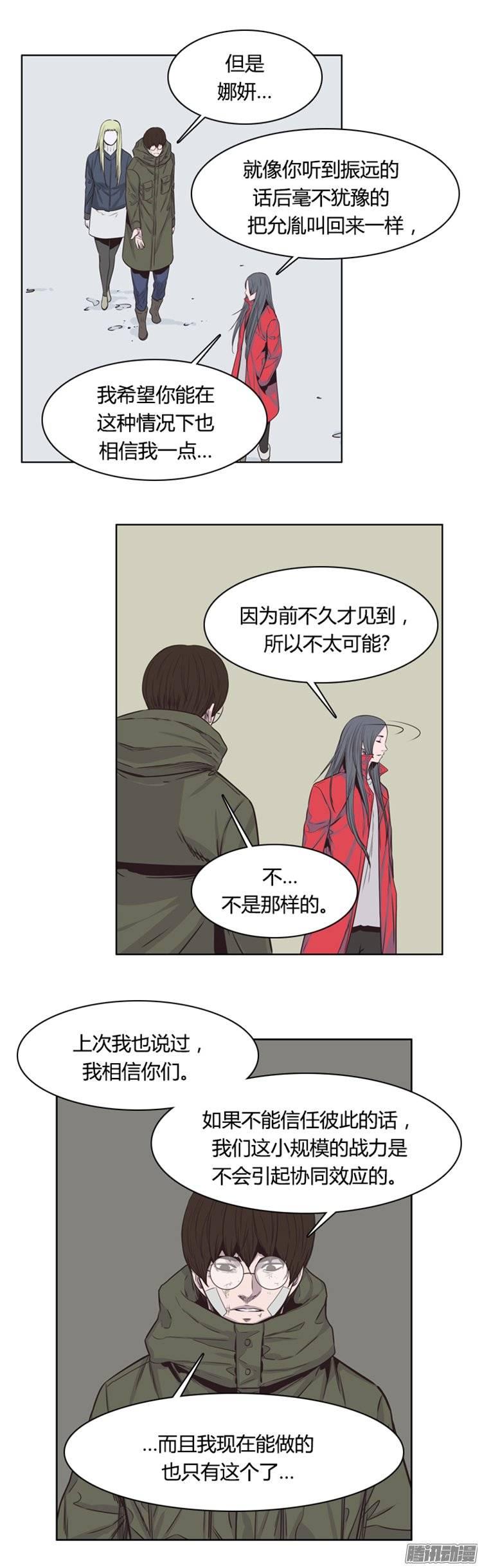 第243集在路上（4）-亡灵之王-TOYOU（第10张）