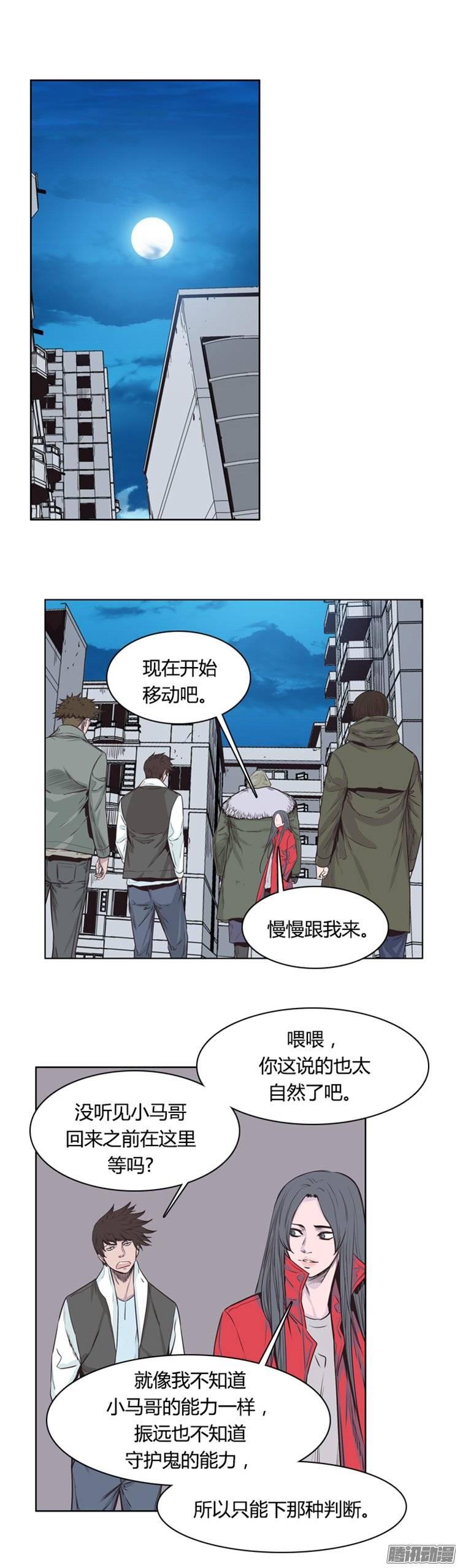 第243集在路上（4）-亡灵之王-TOYOU（第8张）