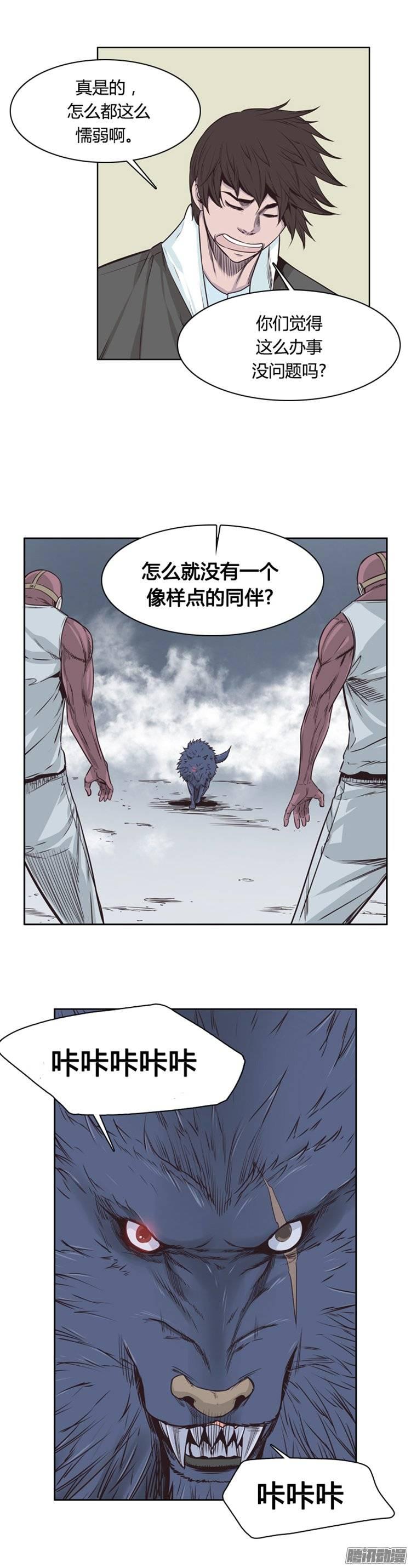 第243集在路上（4）-亡灵之王-TOYOU（第12张）
