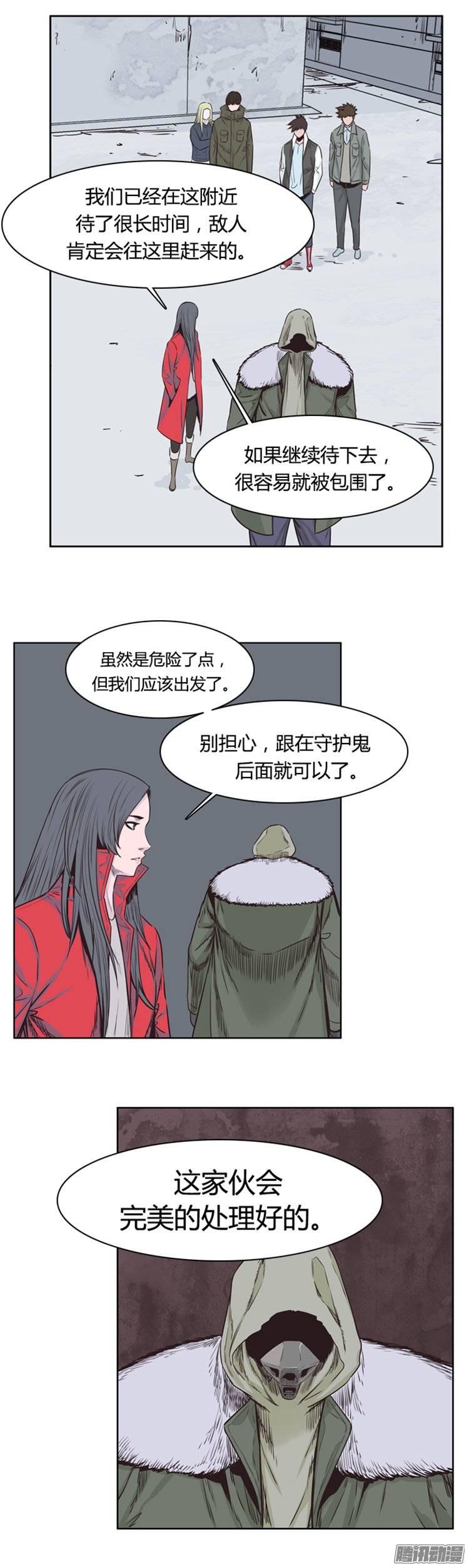 第243集在路上（4）-亡灵之王-TOYOU（第9张）