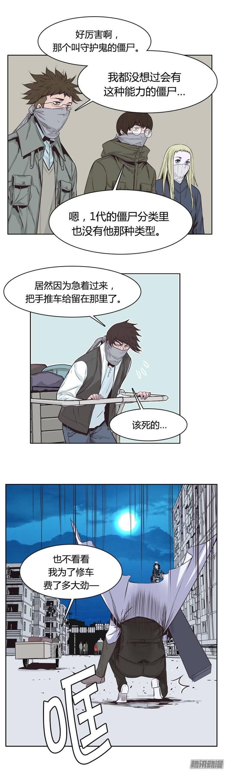 第243集在路上（4）-亡灵之王-TOYOU（第24张）