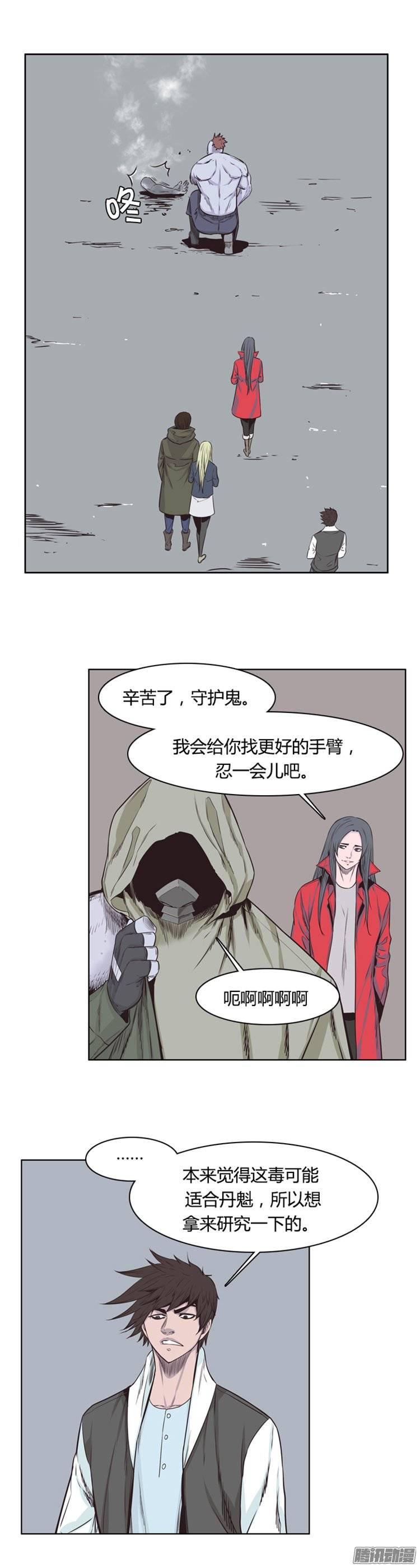 第244集在路上（5）-亡灵之王-TOYOU（第9张）