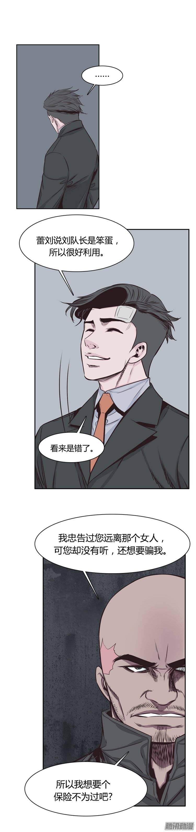 第244集在路上（5）-亡灵之王-TOYOU（第5张）