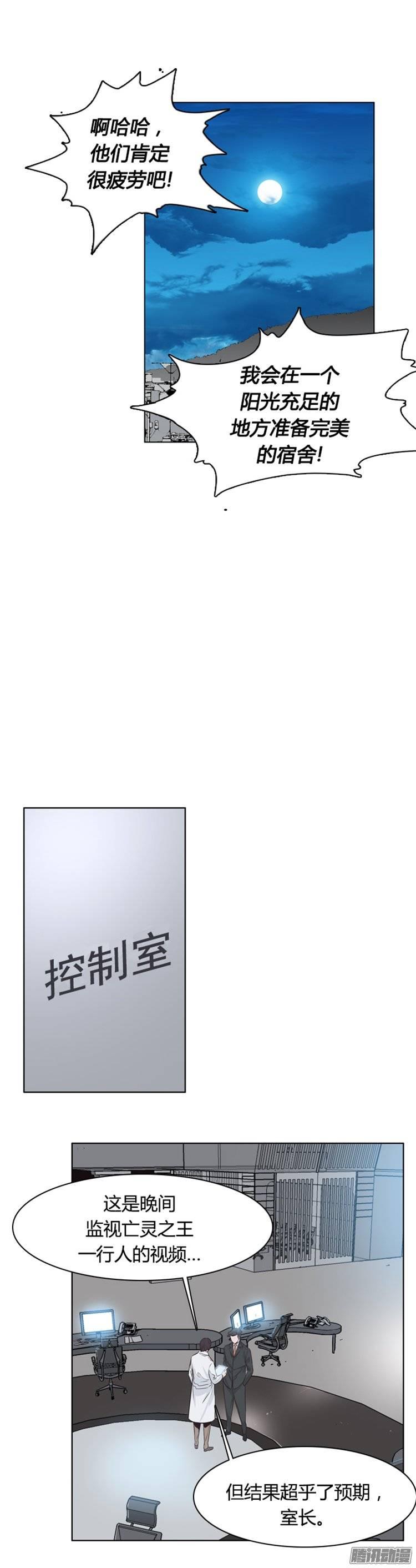 第244集在路上（5）-亡灵之王-TOYOU（第17张）