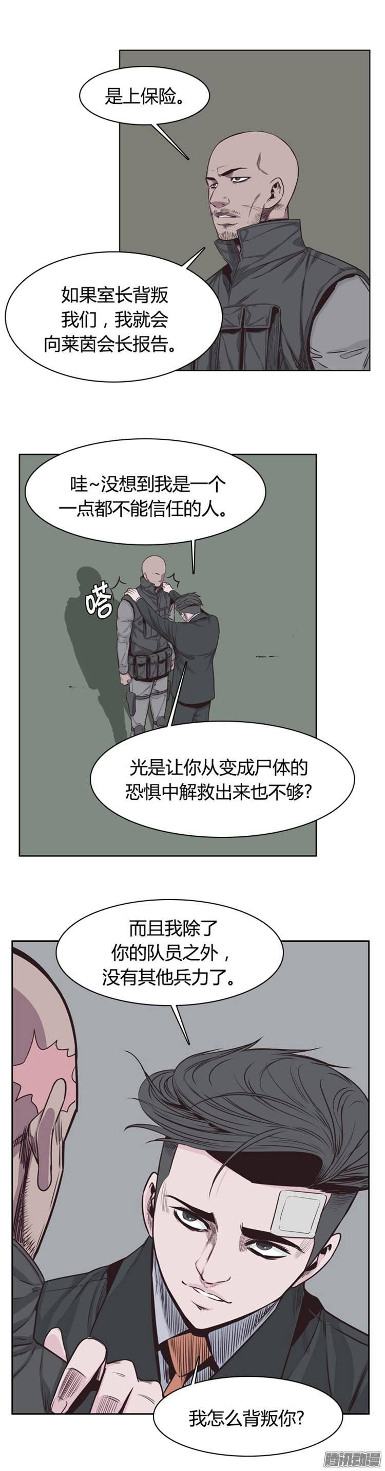 第244集在路上（5）-亡灵之王-TOYOU（第3张）