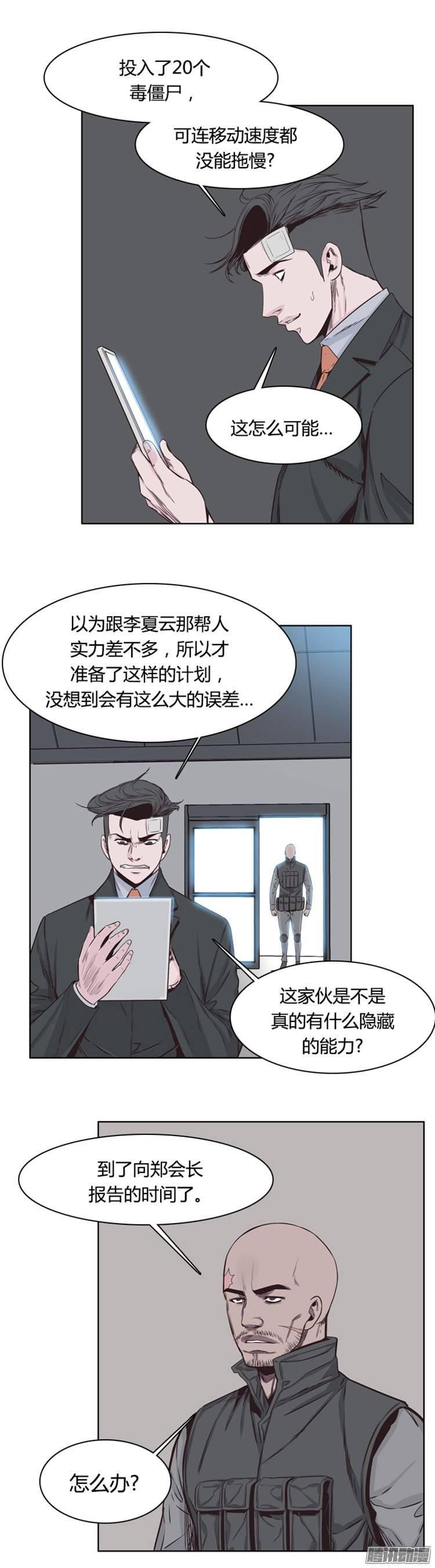 第244集在路上（5）-亡灵之王-TOYOU（第18张）