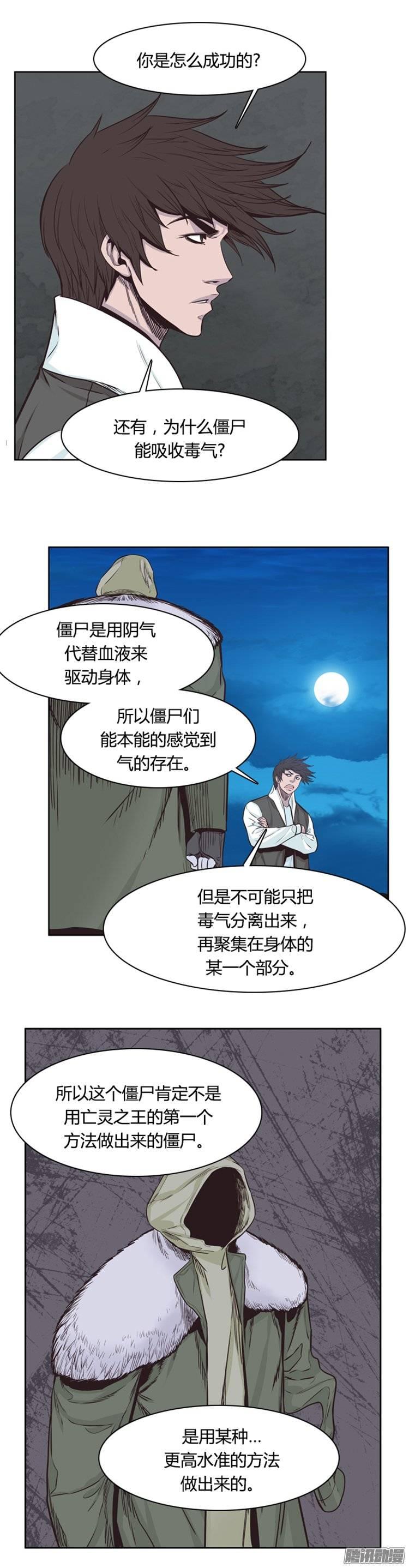 第244集在路上（5）-亡灵之王-TOYOU（第13张）