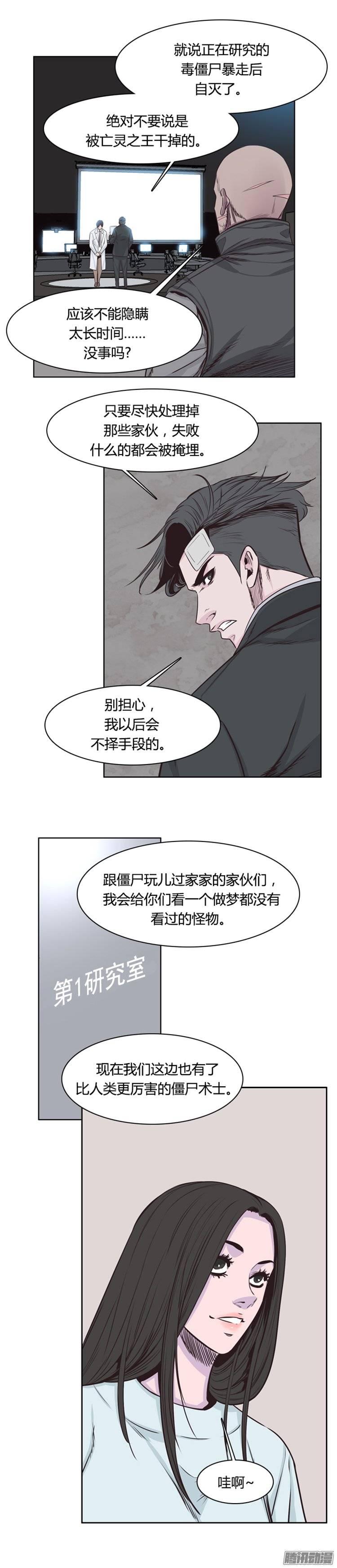 第244集在路上（5）-亡灵之王-TOYOU（第19张）