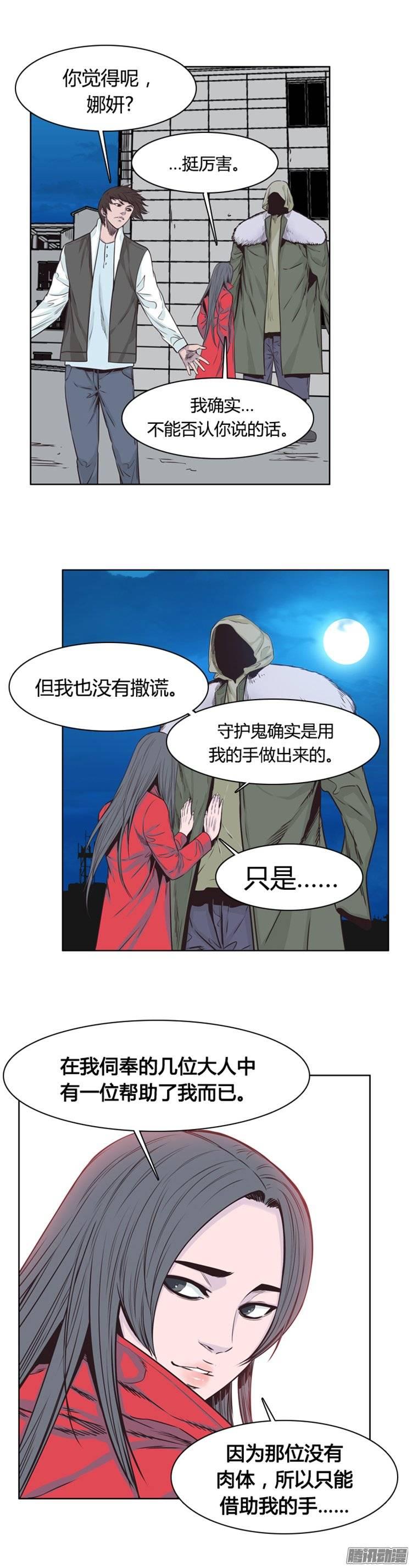 第244集在路上（5）-亡灵之王-TOYOU（第15张）