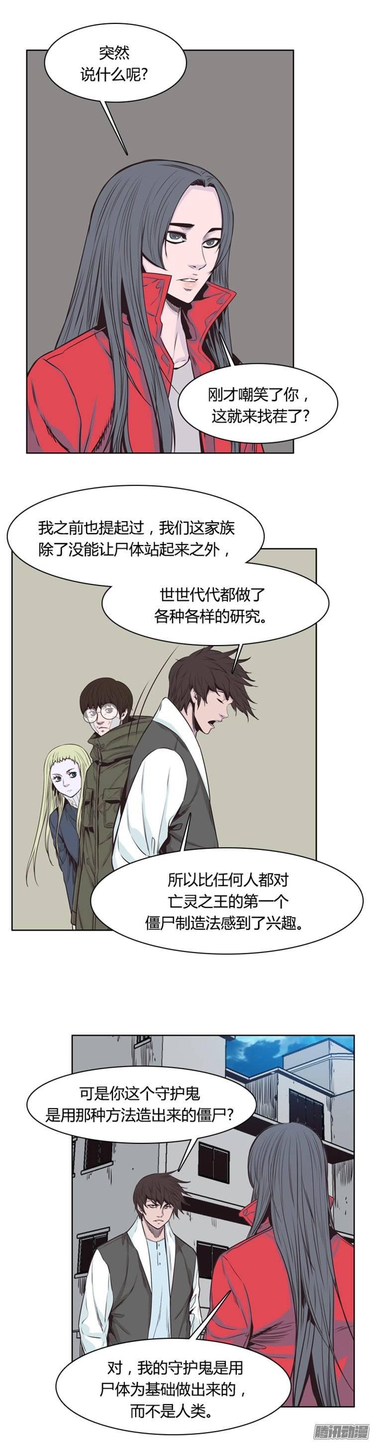 第244集在路上（5）-亡灵之王-TOYOU（第12张）