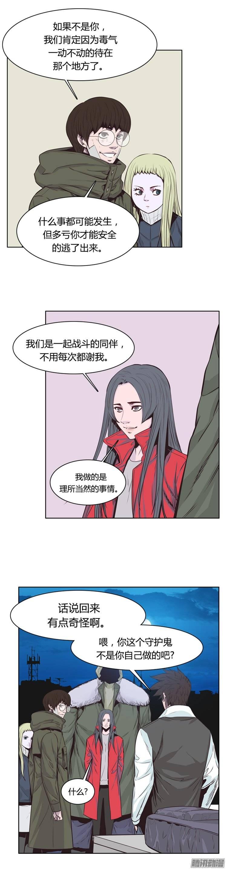 第244集在路上（5）-亡灵之王-TOYOU（第11张）