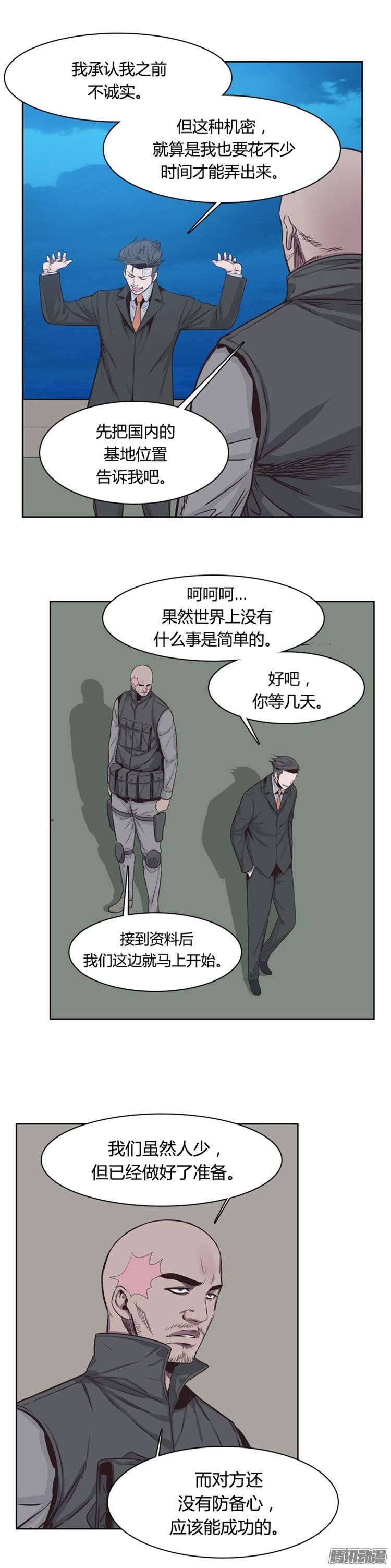 第244集在路上（5）-亡灵之王-TOYOU（第6张）