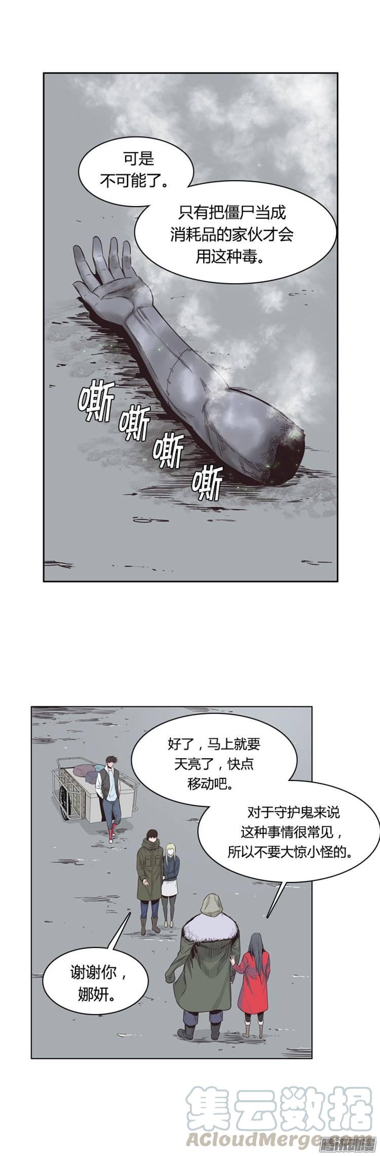 第244集在路上（5）-亡灵之王-TOYOU（第10张）