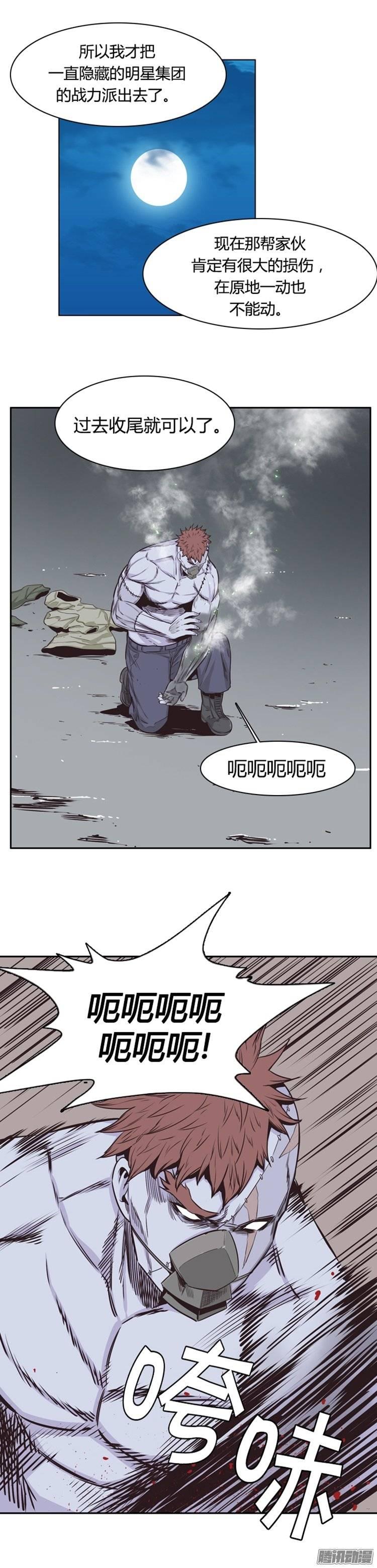 第244集在路上（5）-亡灵之王-TOYOU（第8张）