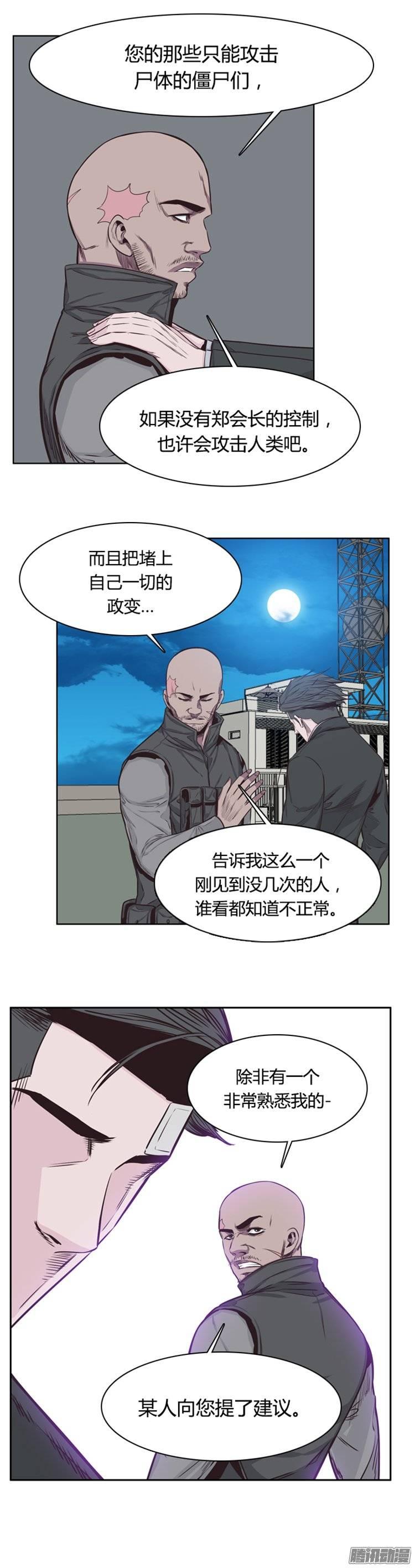 第244集在路上（5）-亡灵之王-TOYOU（第4张）