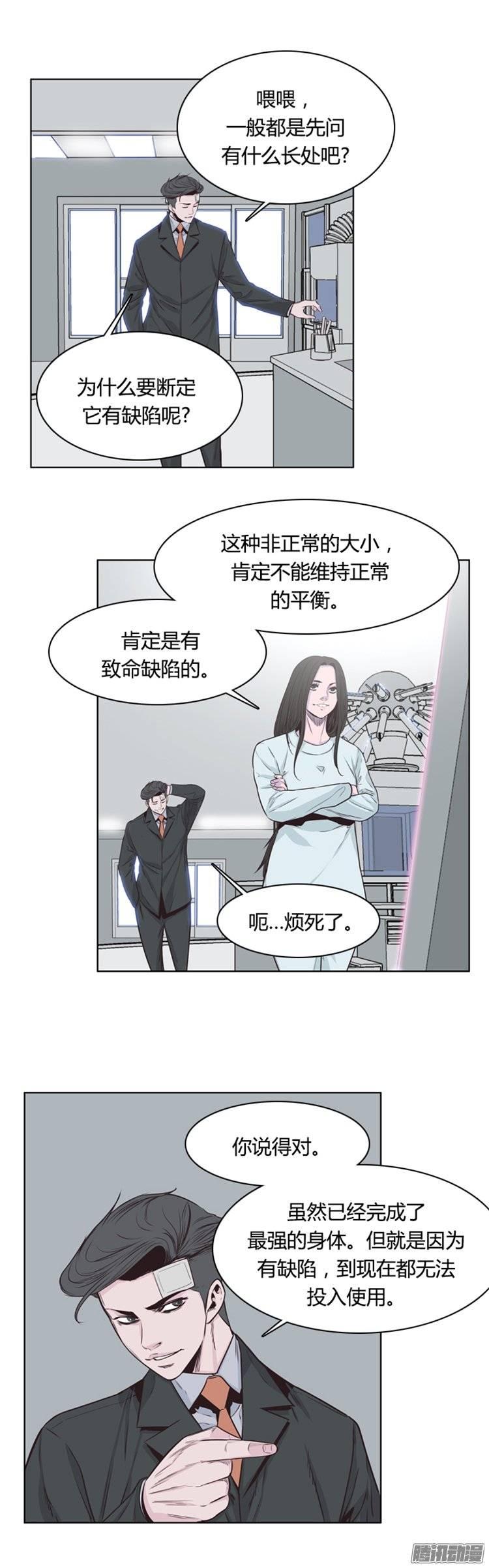 第245集在路上（6）-亡灵之王-TOYOU（第7张）
