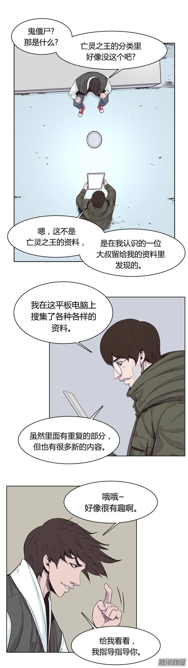 第245集在路上（6）-亡灵之王-TOYOU（第17张）