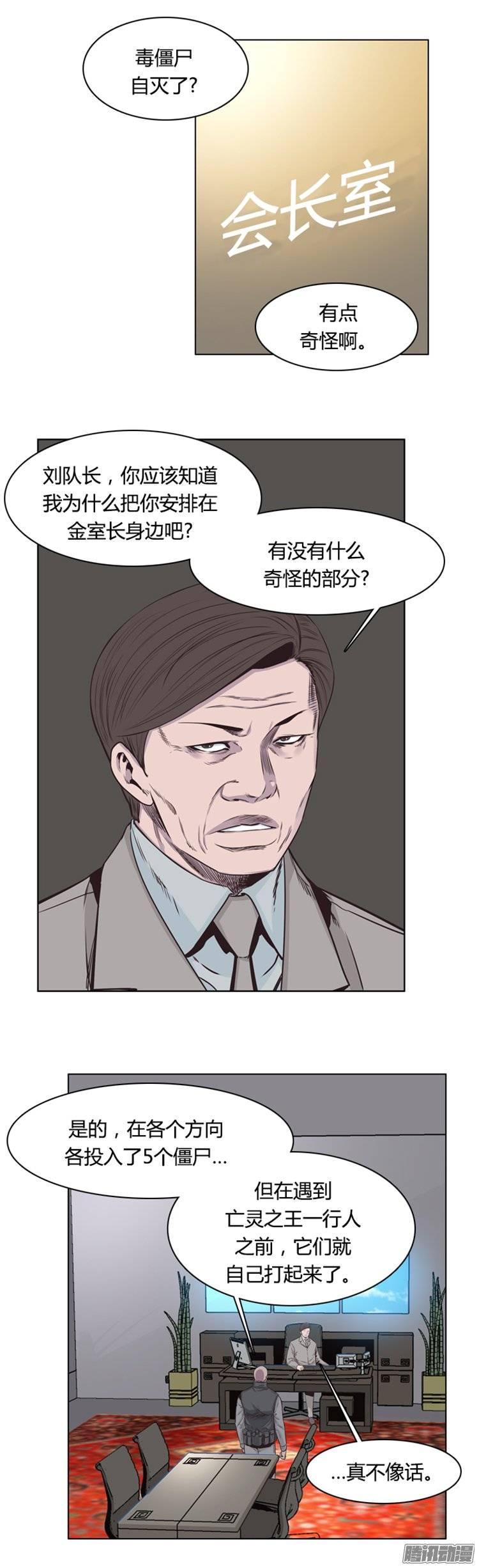 第245集在路上（6）-亡灵之王-TOYOU（第2张）