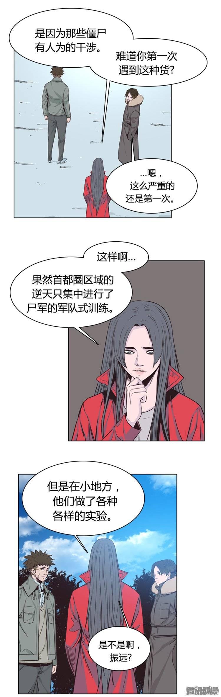 第245集在路上（6）-亡灵之王-TOYOU（第13张）