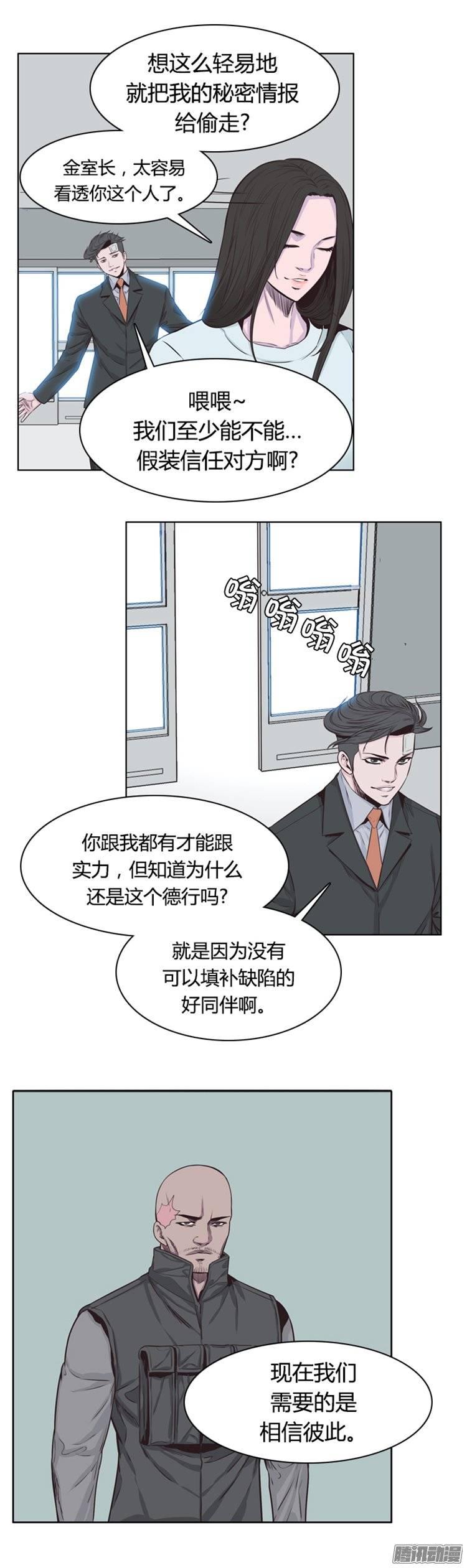 第245集在路上（6）-亡灵之王-TOYOU（第9张）