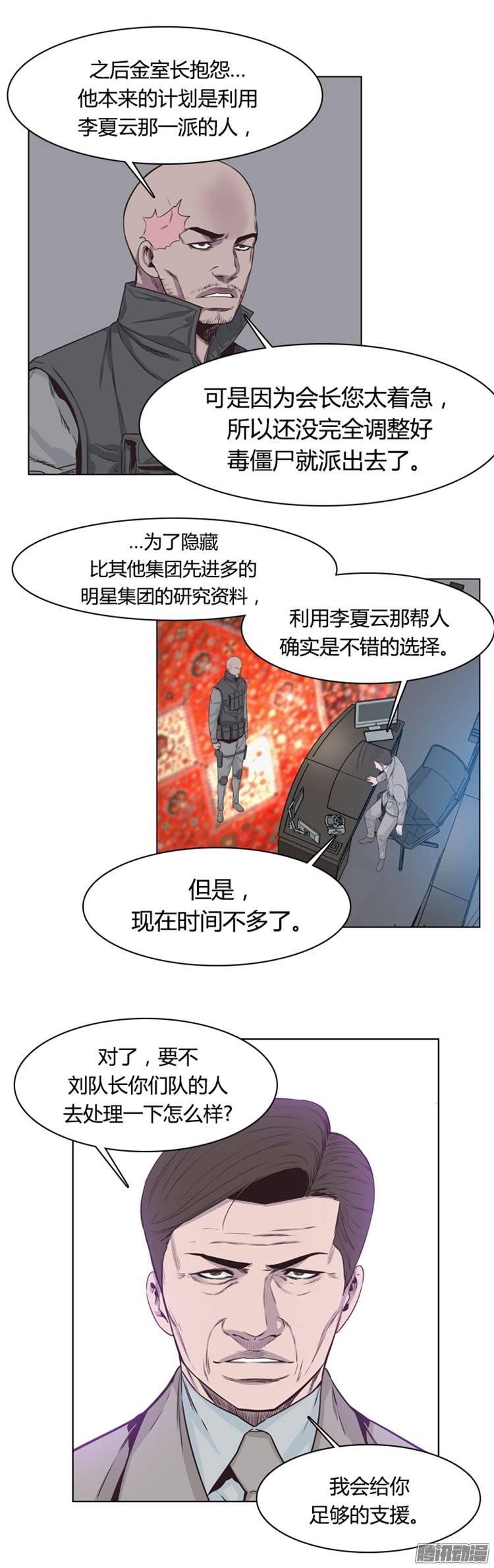 第245集在路上（6）-亡灵之王-TOYOU（第3张）