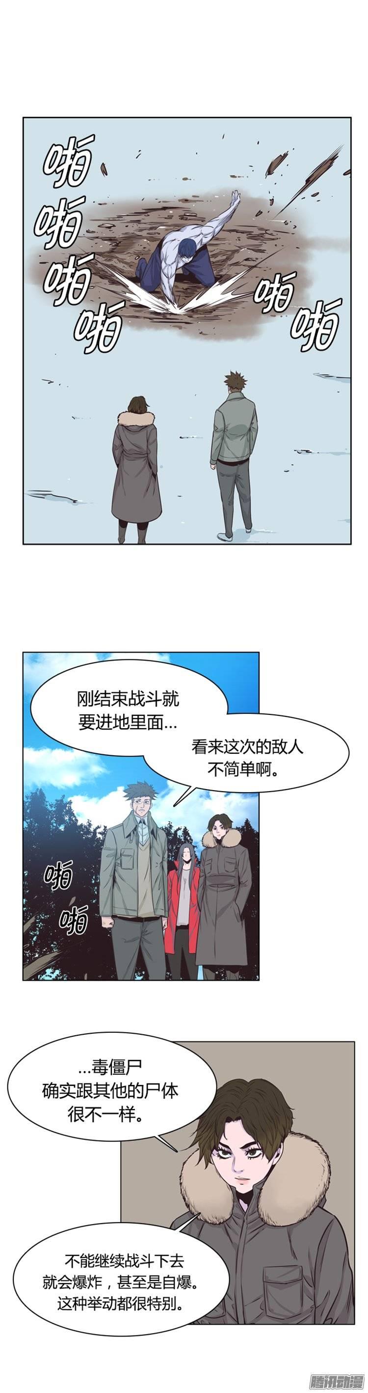 第245集在路上（6）-亡灵之王-TOYOU（第12张）