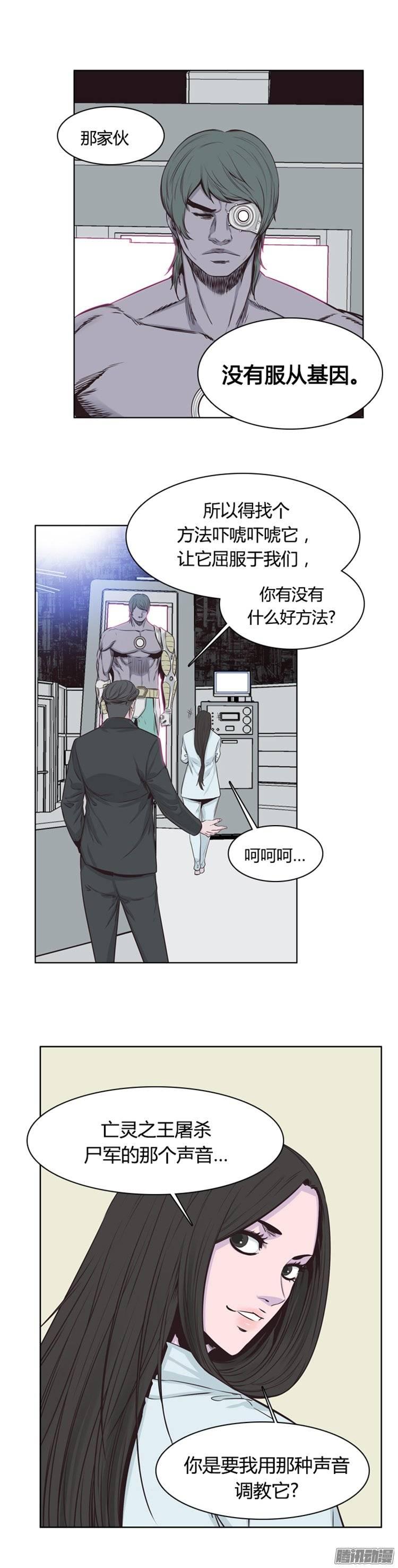 第245集在路上（6）-亡灵之王-TOYOU（第8张）