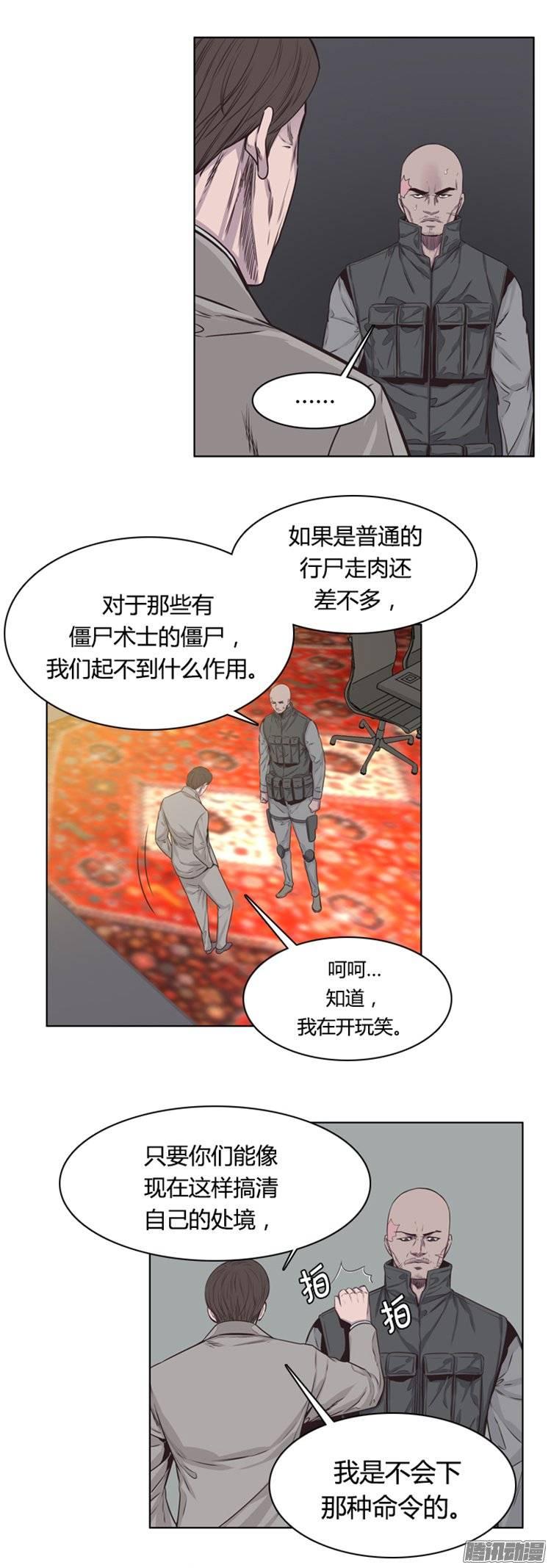 第245集在路上（6）-亡灵之王-TOYOU（第4张）