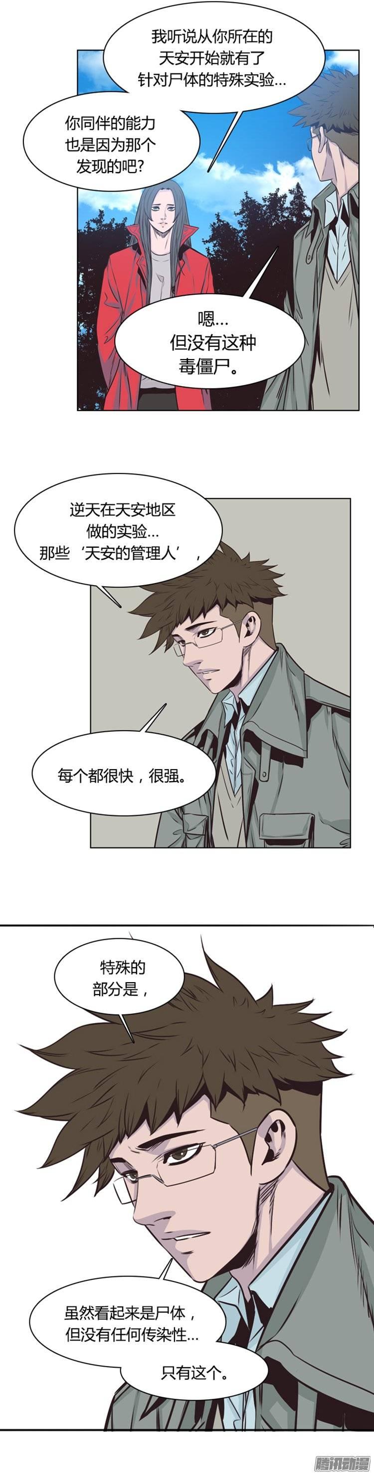 第245集在路上（6）-亡灵之王-TOYOU（第14张）