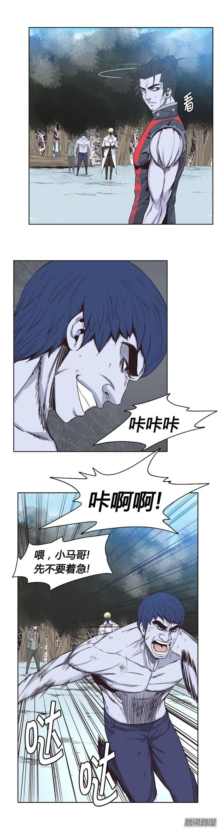 第246集在路上（7）-亡灵之王-TOYOU（第9张）