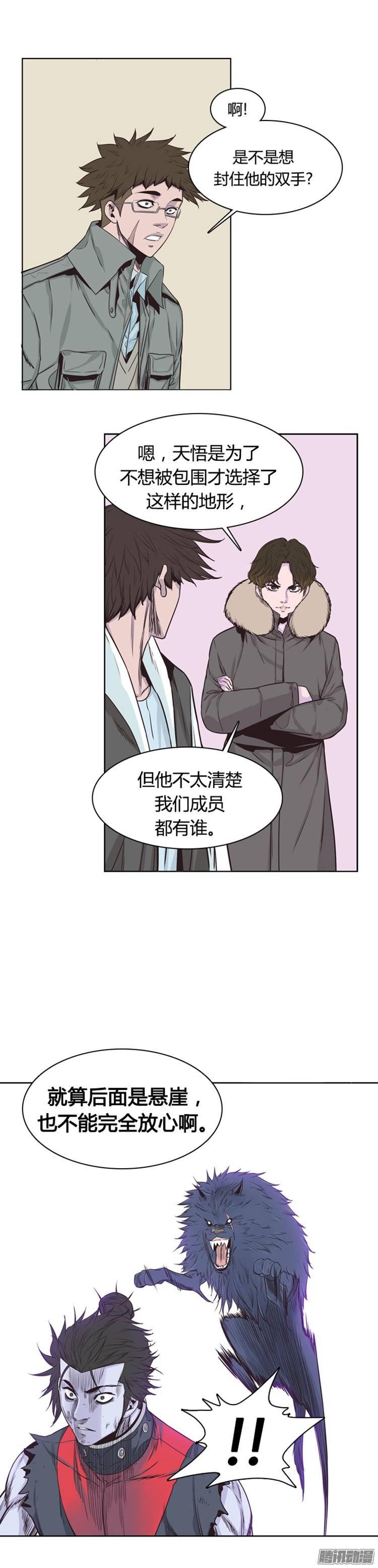 第246集在路上（7）-亡灵之王-TOYOU（第15张）