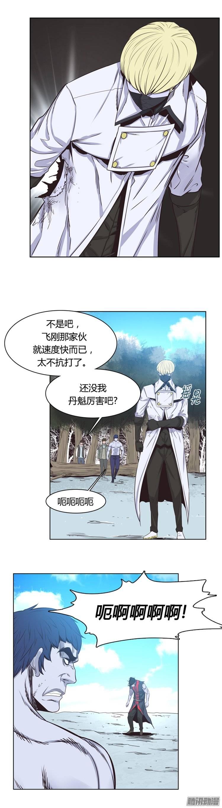 第246集在路上（7）-亡灵之王-TOYOU（第8张）