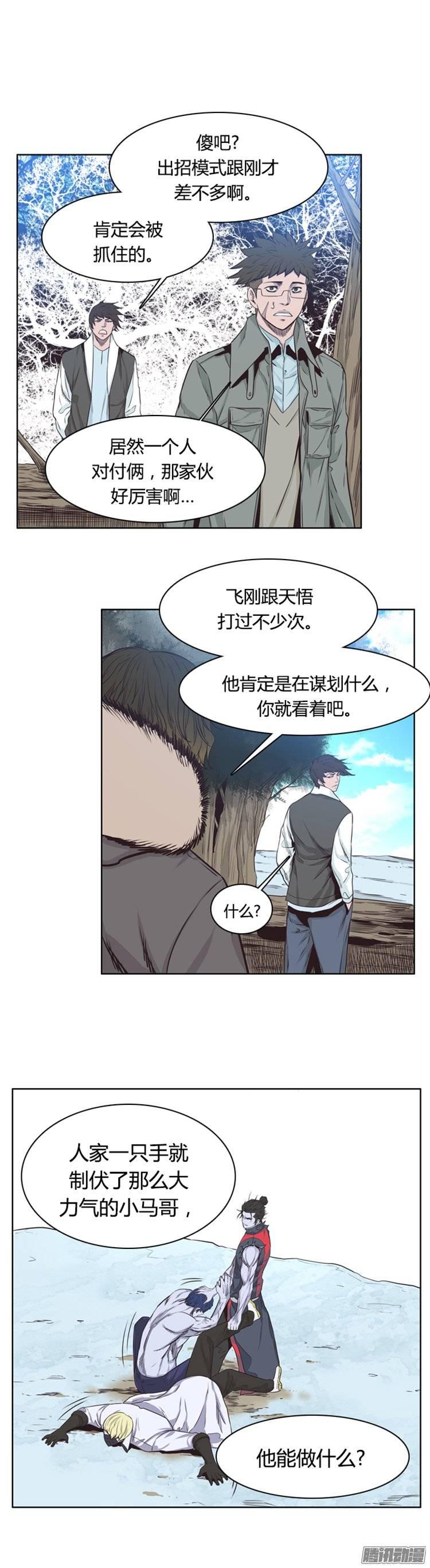 第246集在路上（7）-亡灵之王-TOYOU（第14张）