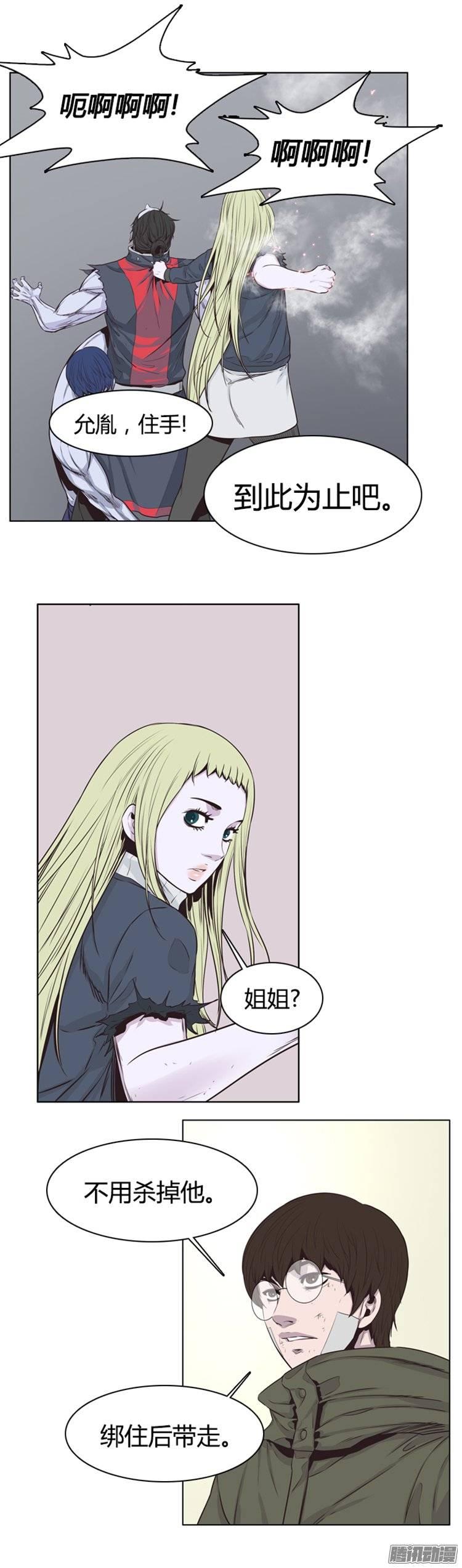 第247集在路上（8）-亡灵之王-TOYOU（第24张）