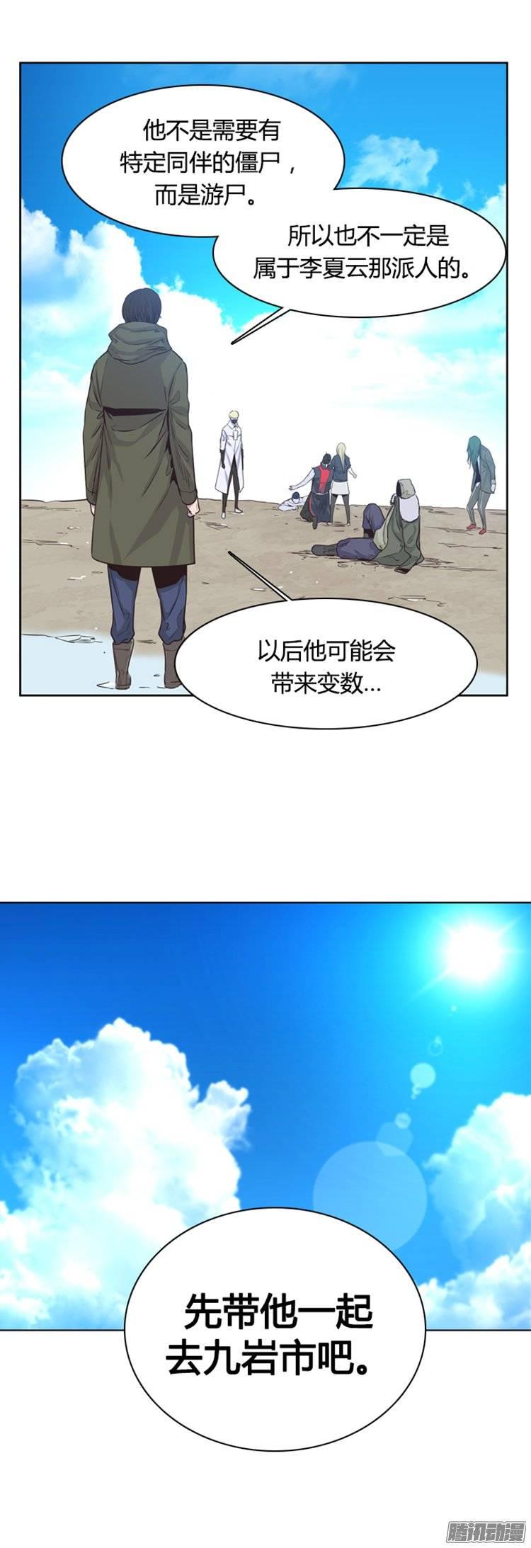 第247集在路上（8）-亡灵之王-TOYOU（第25张）